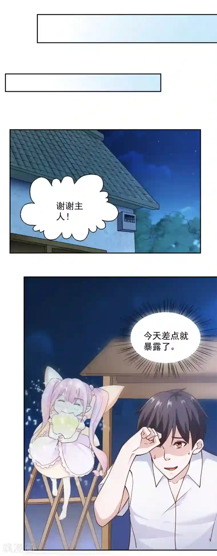 我的V信是外挂第78话