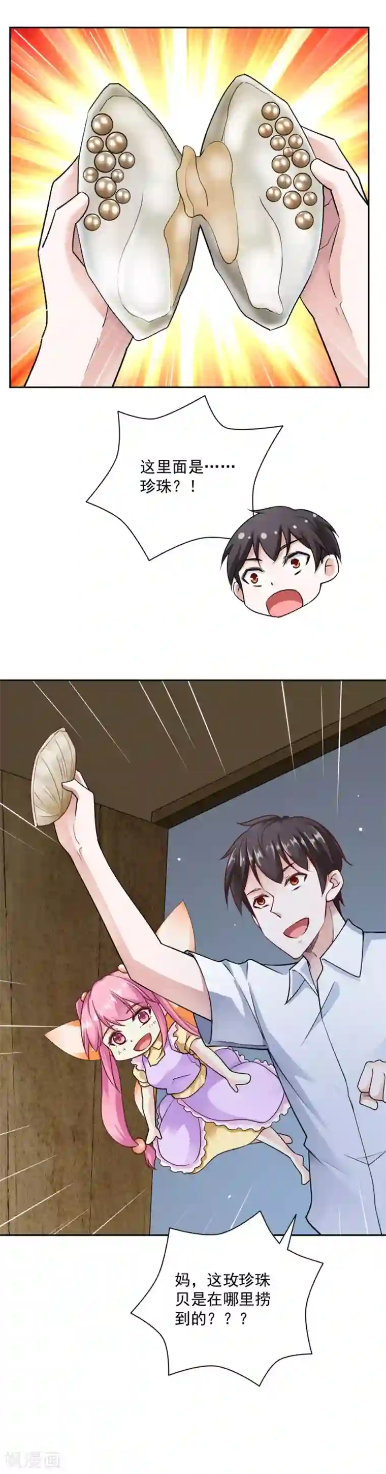 我的V信是外挂第78话