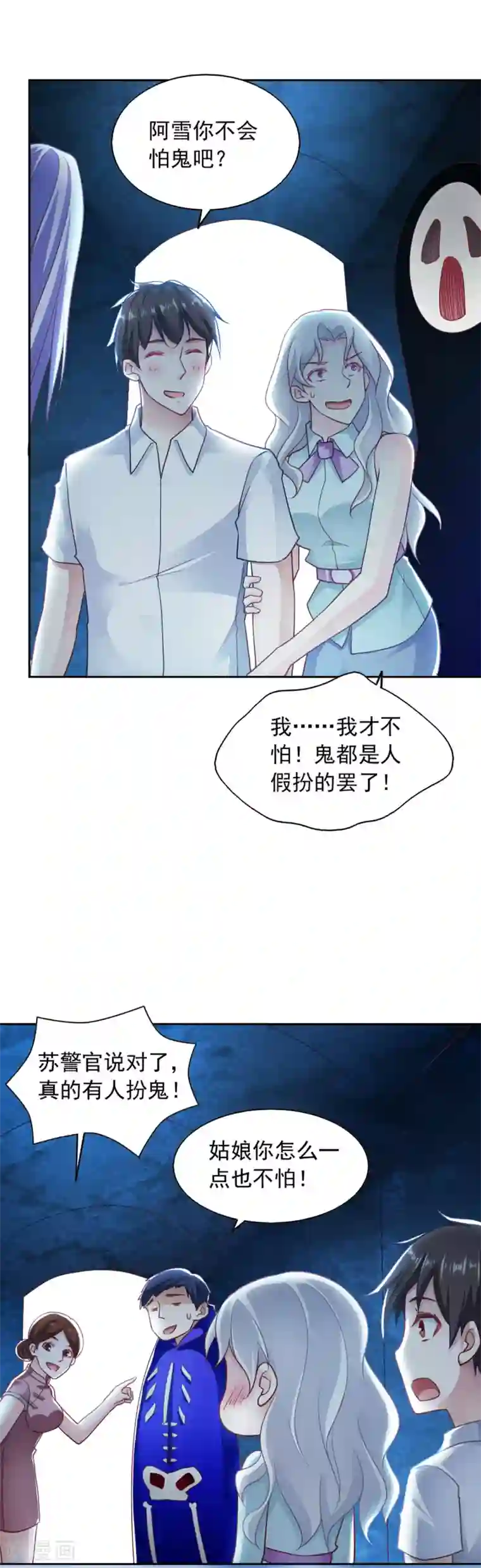 我的V信是外挂第78话