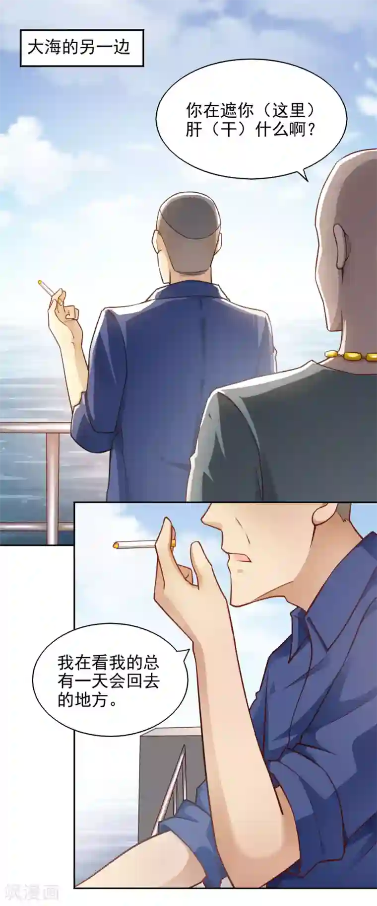 我的V信是外挂第79话