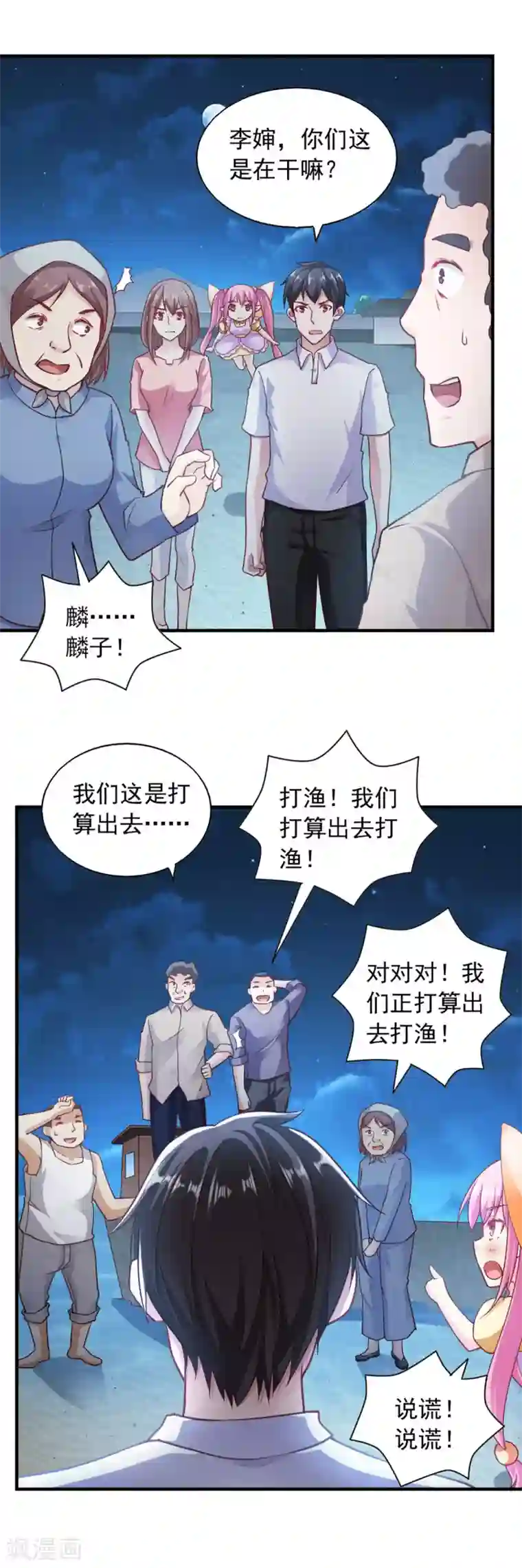 我的V信是外挂第80话