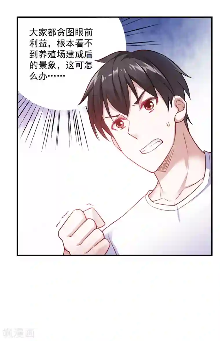 我的V信是外挂第80话