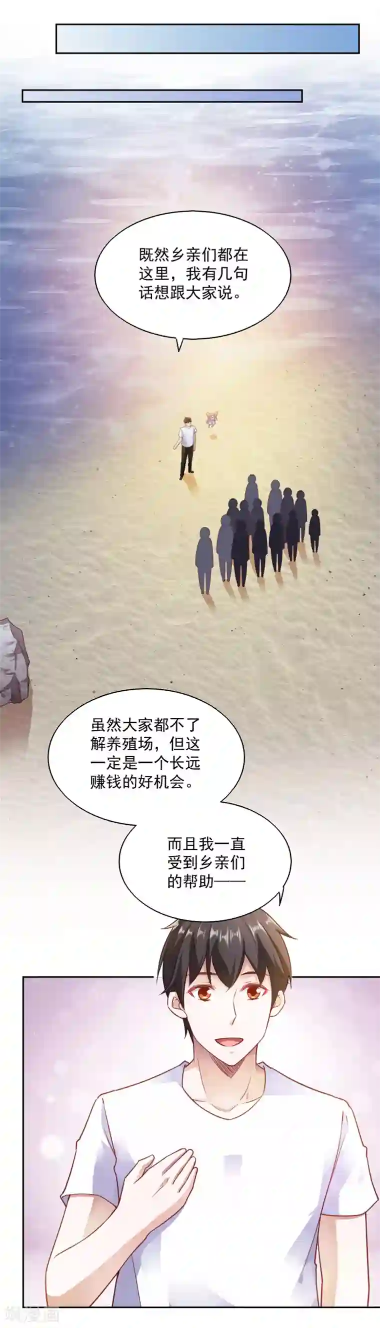 我的V信是外挂第82话