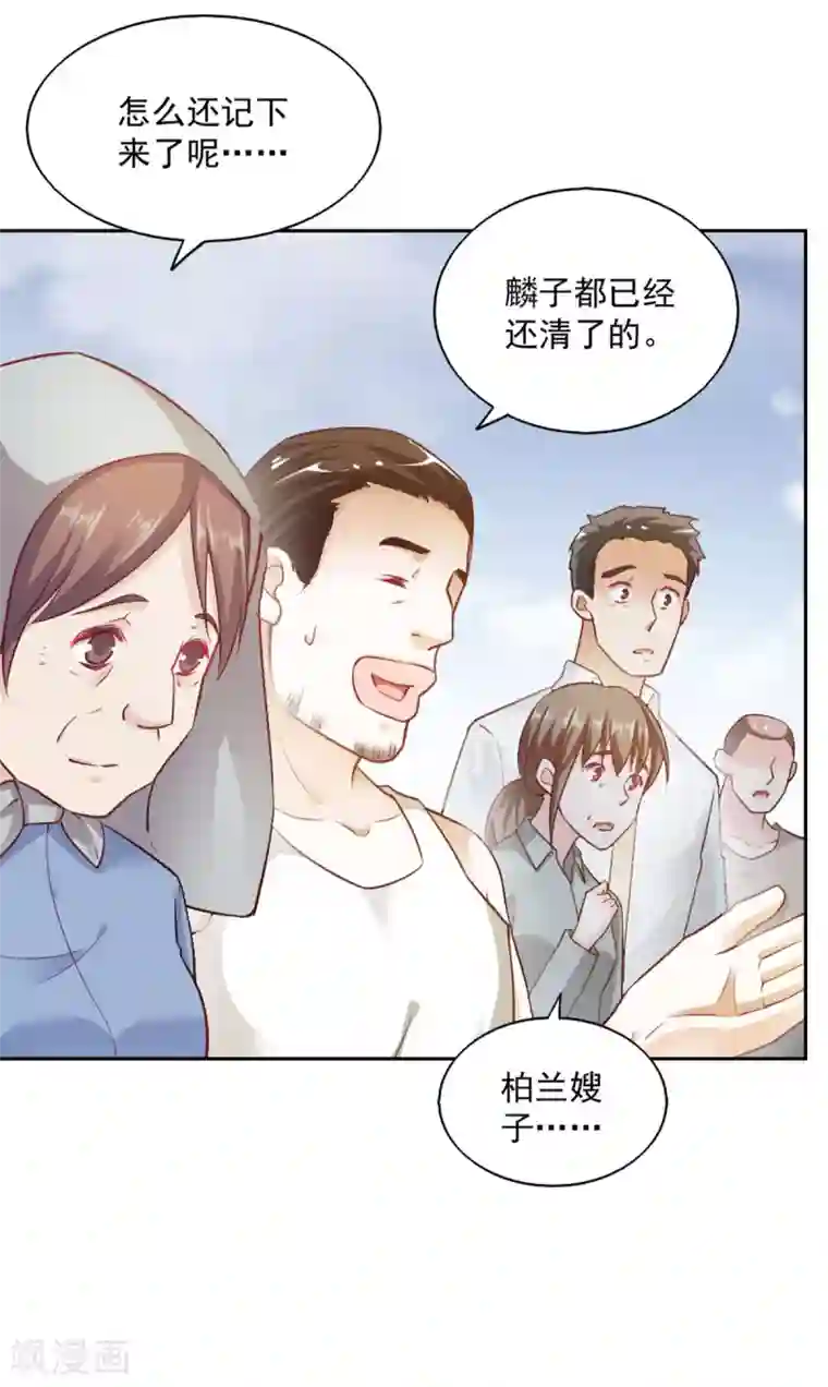 我的V信是外挂第82话