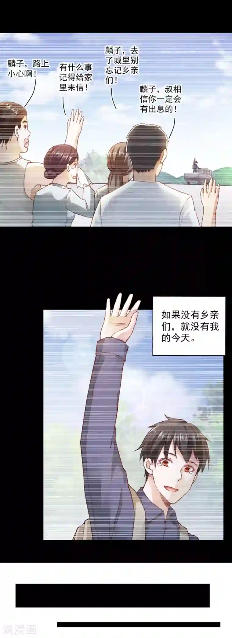 我的V信是外挂第82话