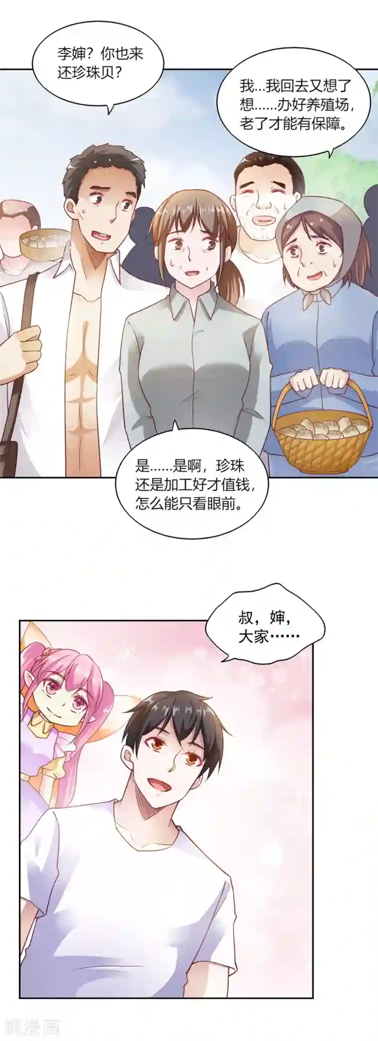 我的V信是外挂第82话