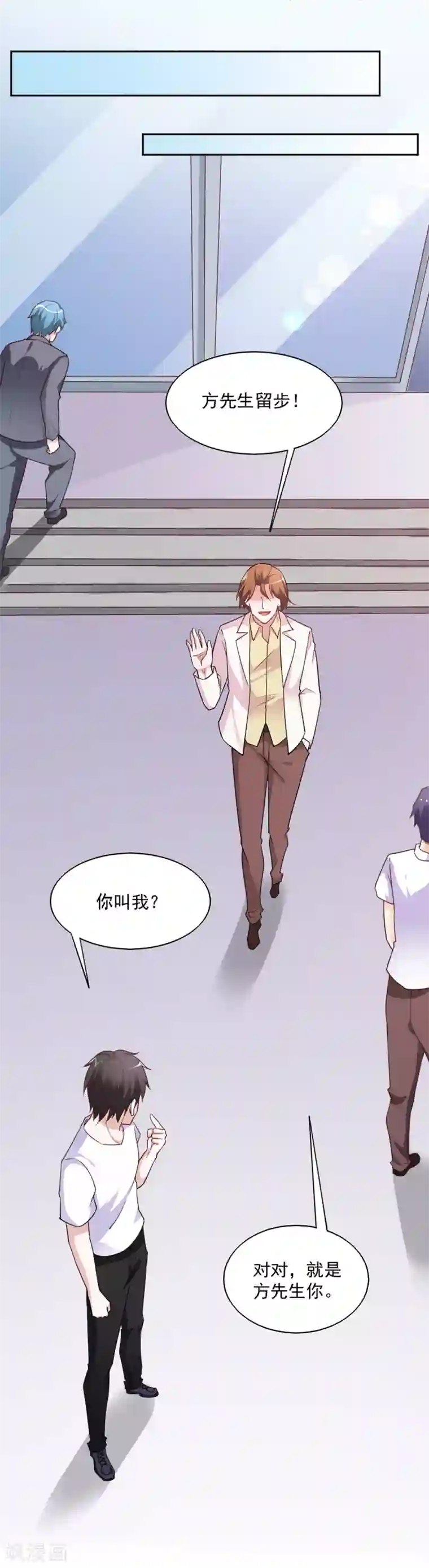 我的V信是外挂第83话