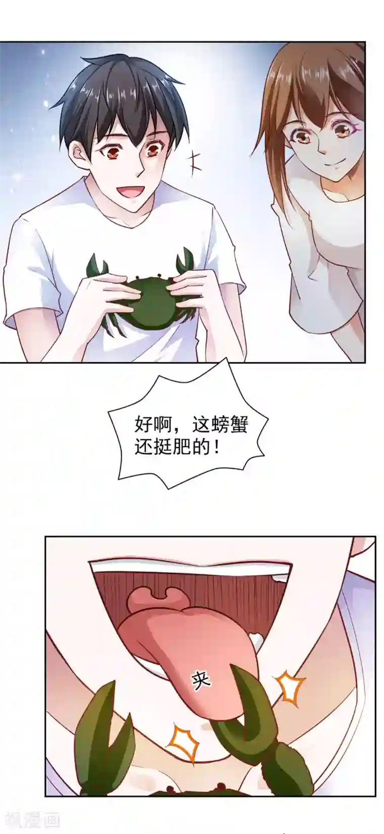 我的V信是外挂第84话