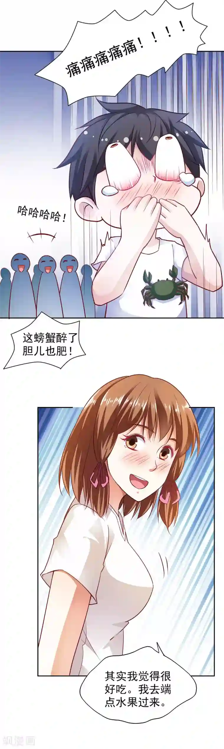 我的V信是外挂第84话