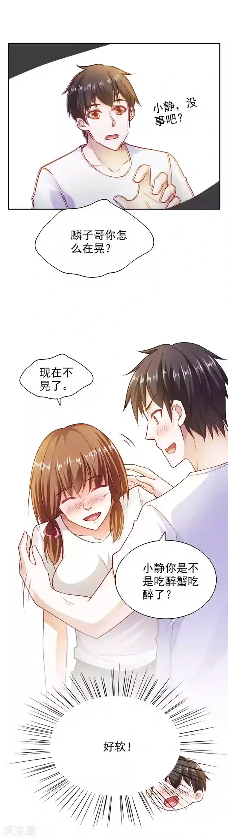 我的V信是外挂第84话