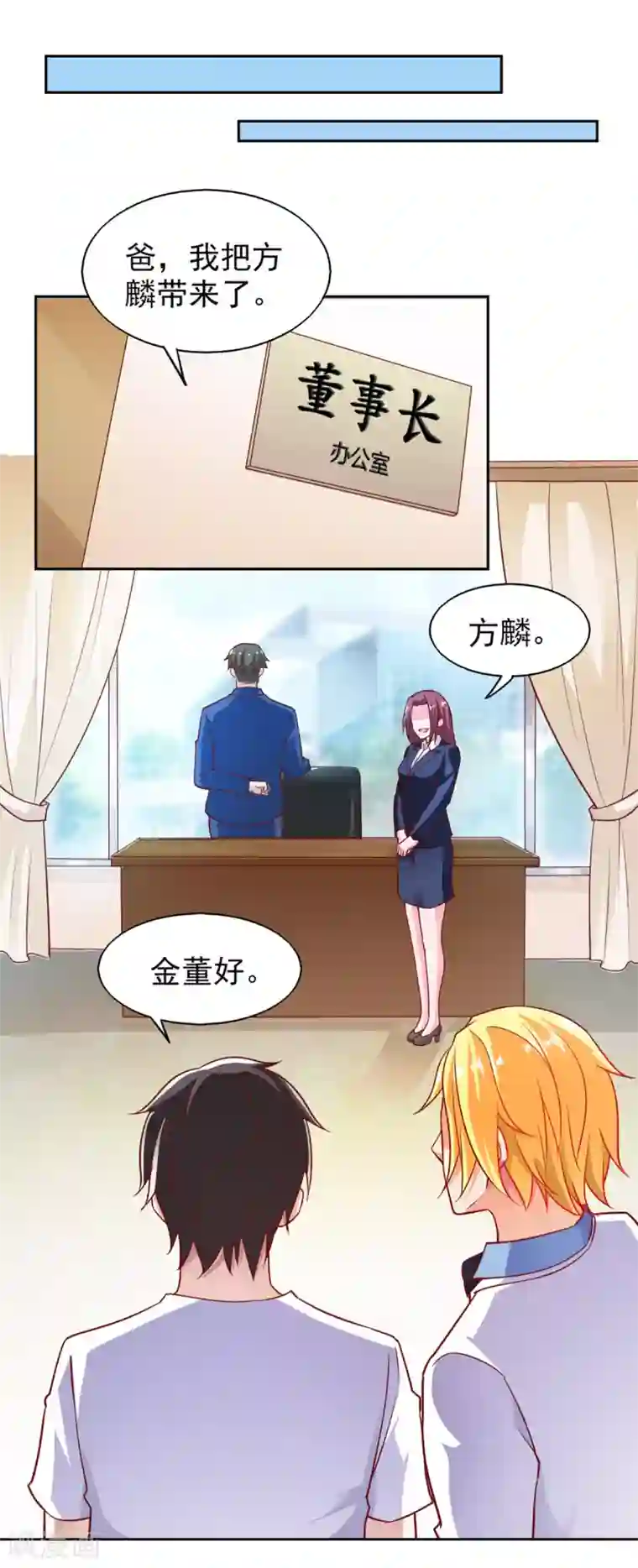 我的V信是外挂第84话