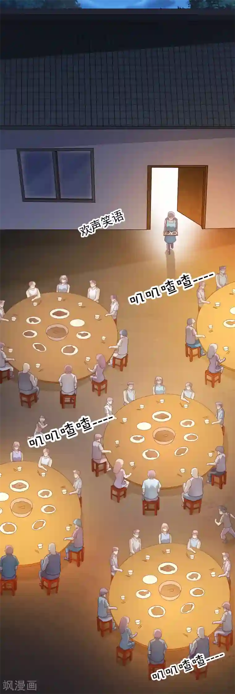 我的V信是外挂第84话