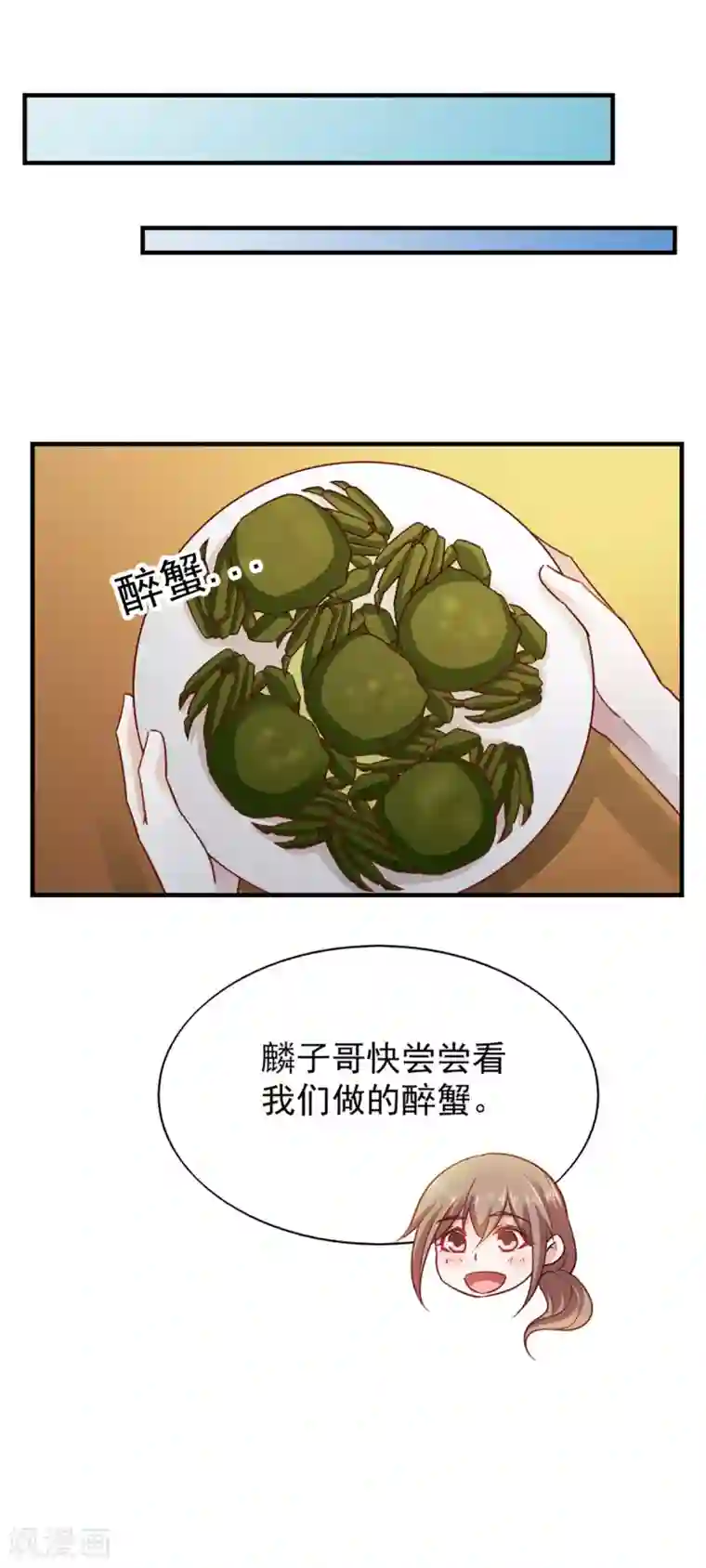 我的V信是外挂第84话