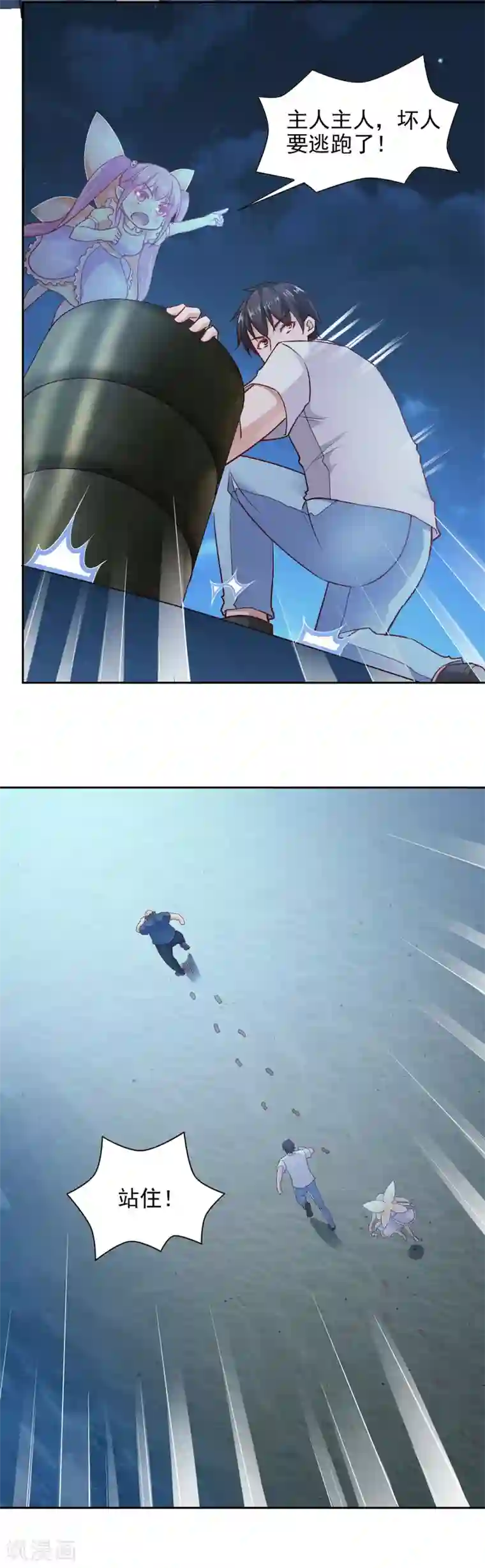 我的V信是外挂第85话