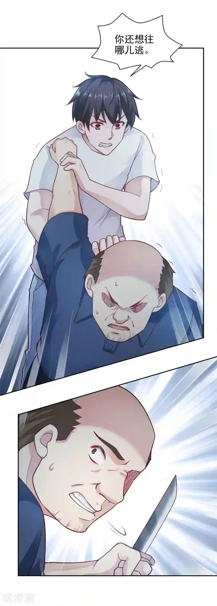 我的V信是外挂第85话