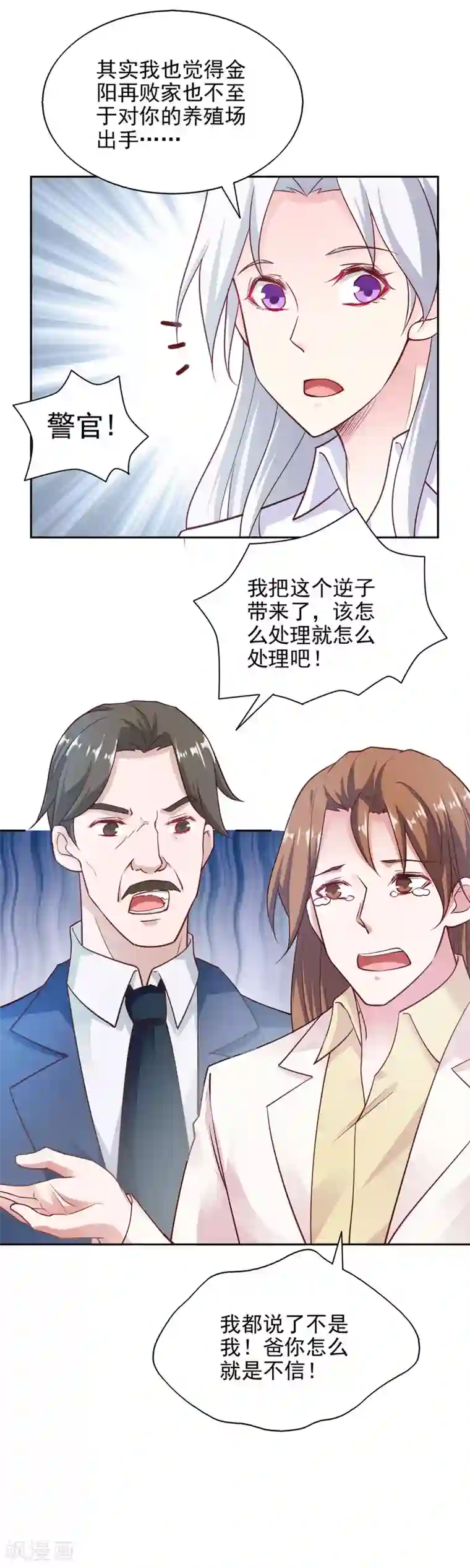 我的V信是外挂第85话