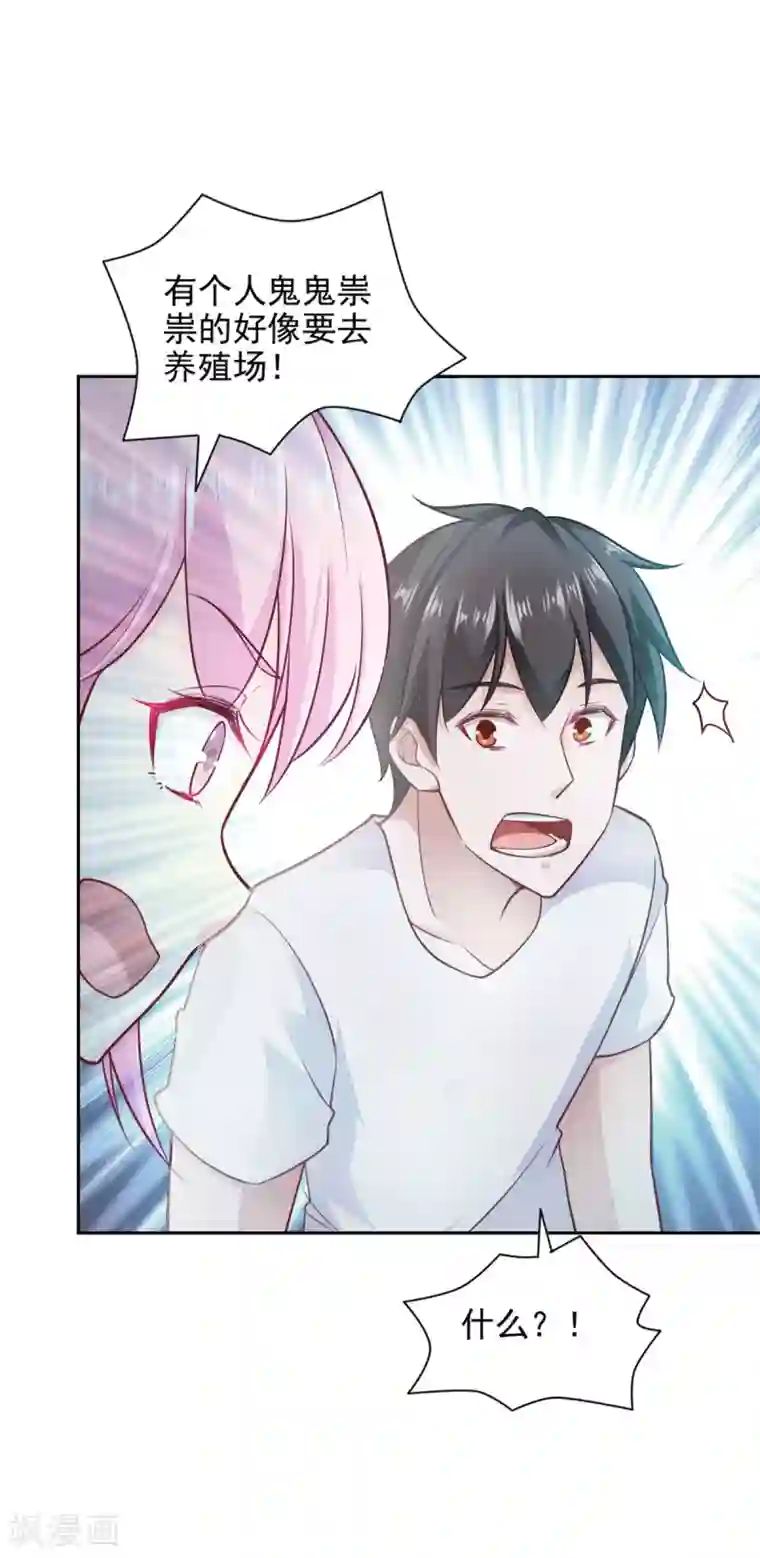 我的V信是外挂第85话