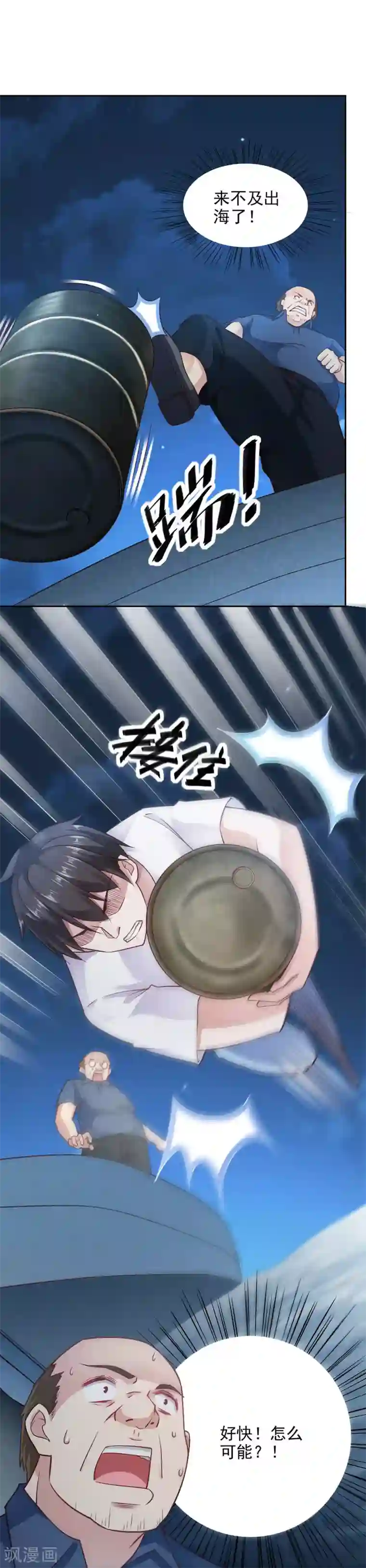 我的V信是外挂第85话