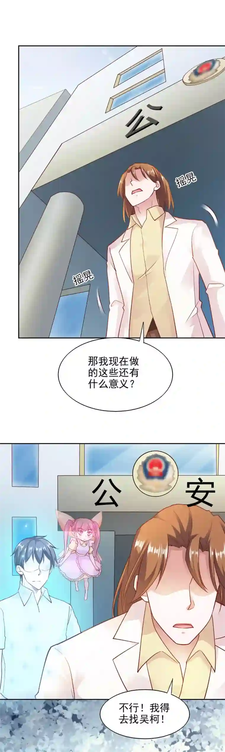 我的V信是外挂第87话