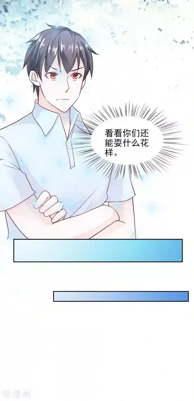 我的V信是外挂第87话