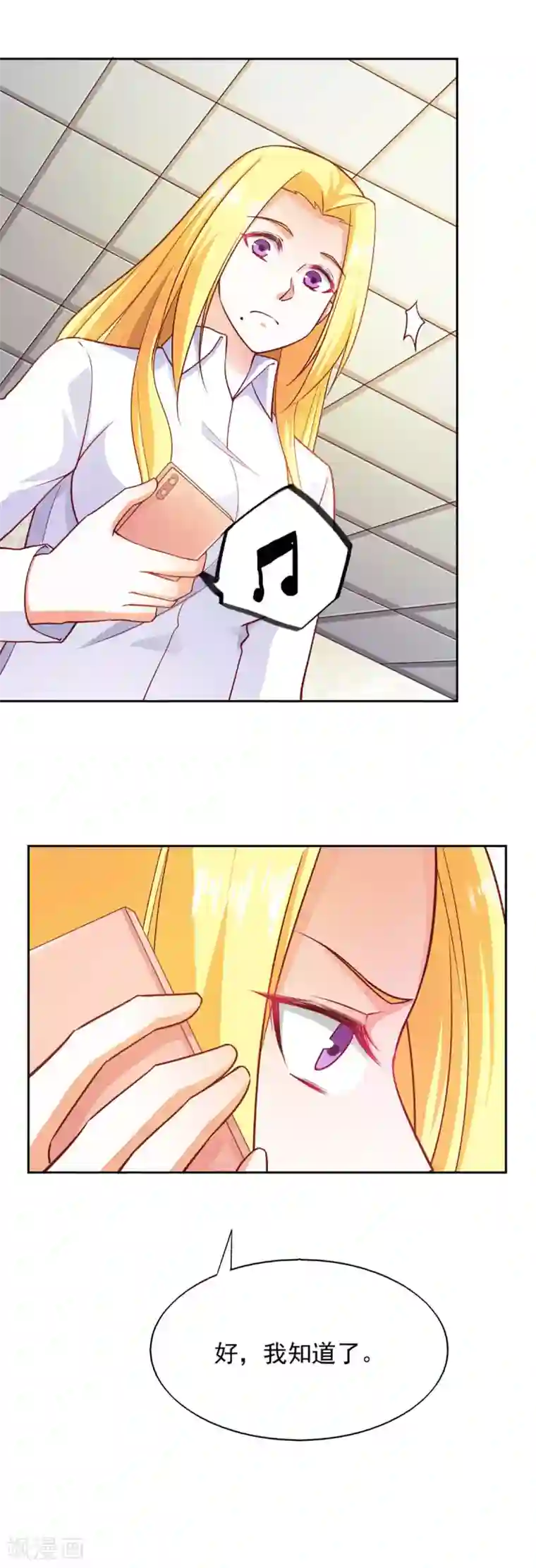 我的V信是外挂第87话