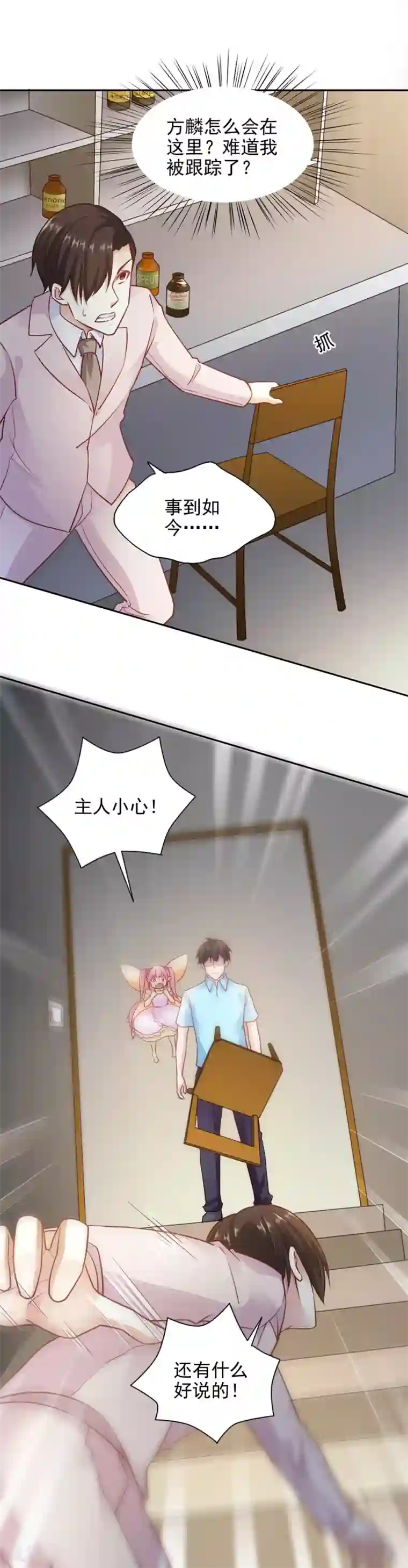 我的V信是外挂第88话