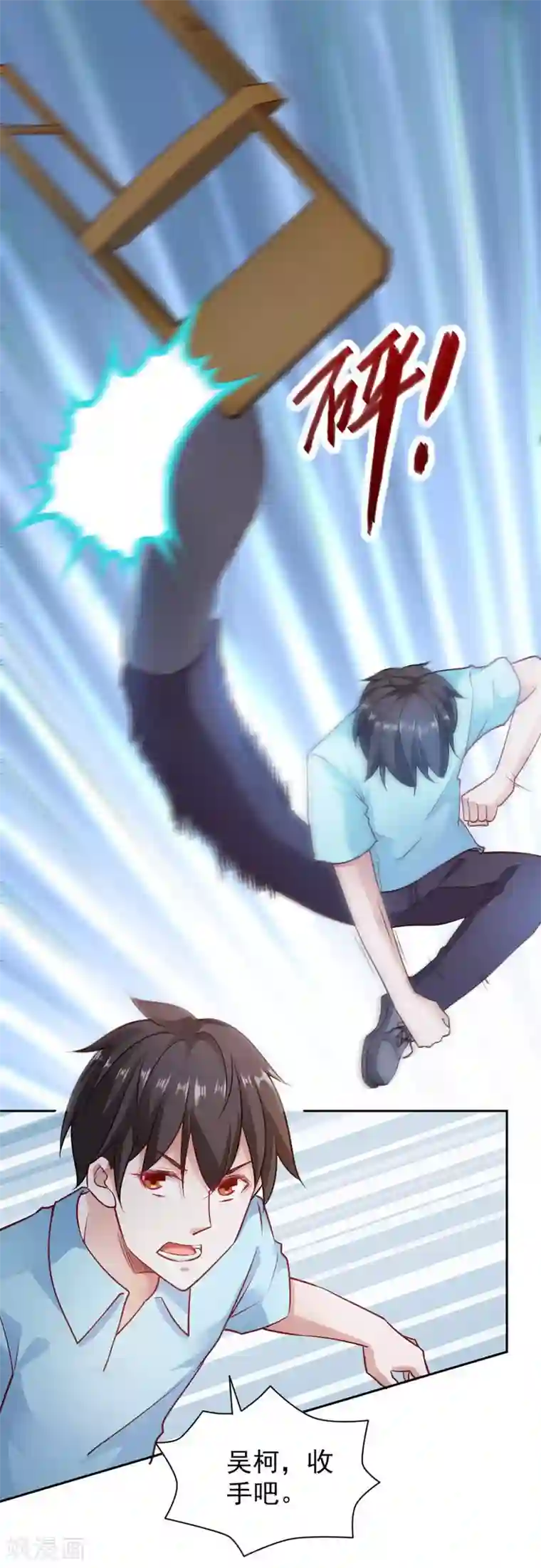 我的V信是外挂第88话