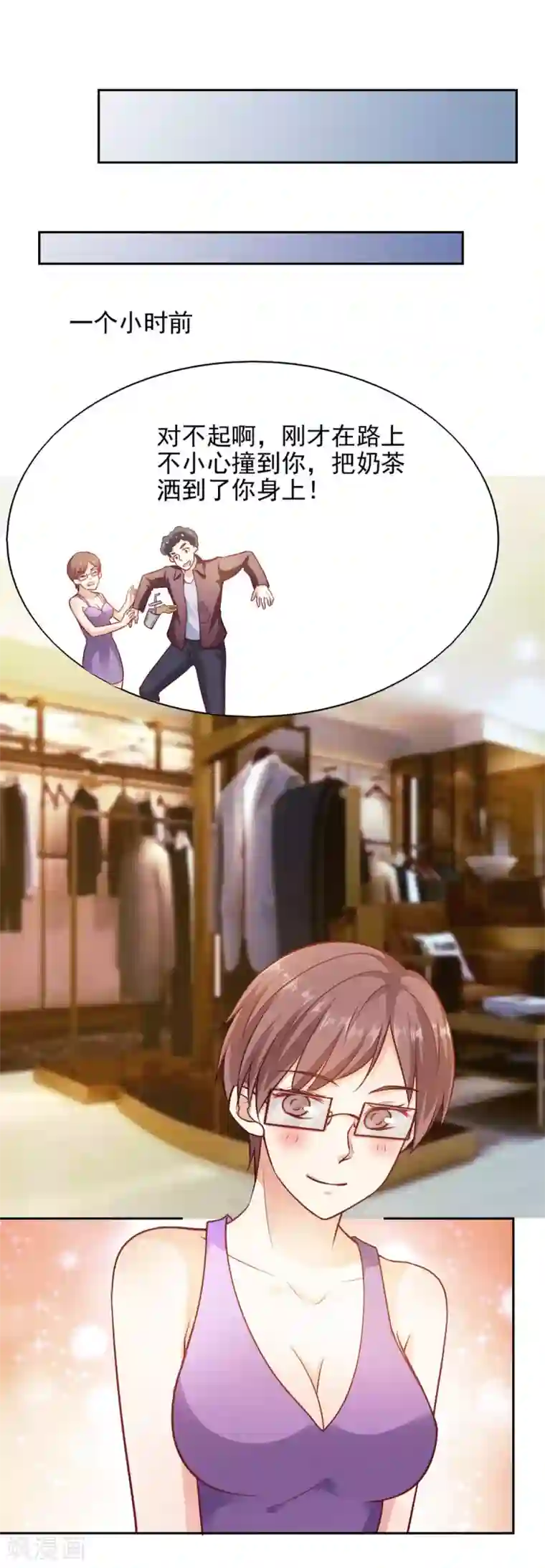 我的V信是外挂第88话