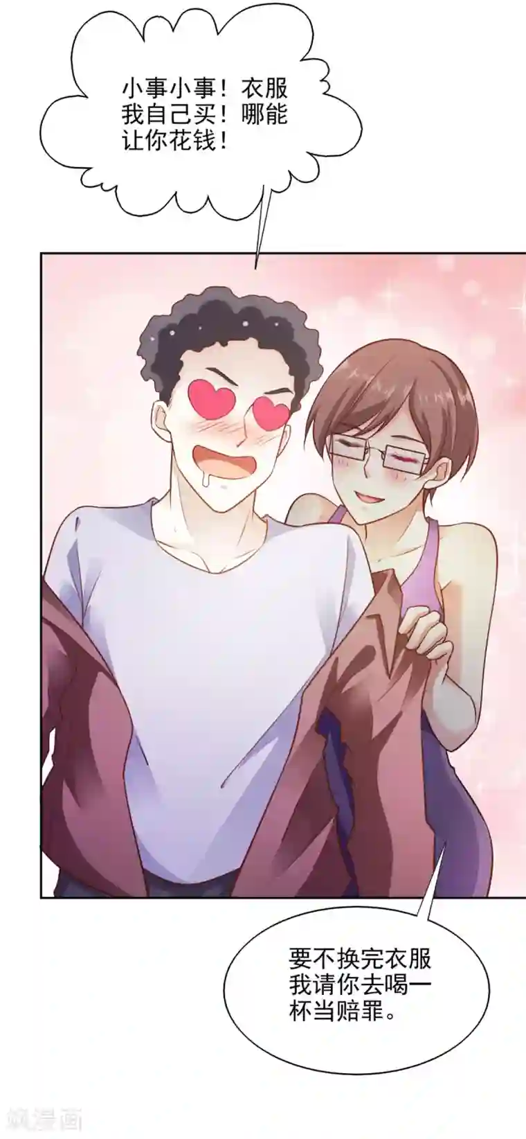 我的V信是外挂第88话