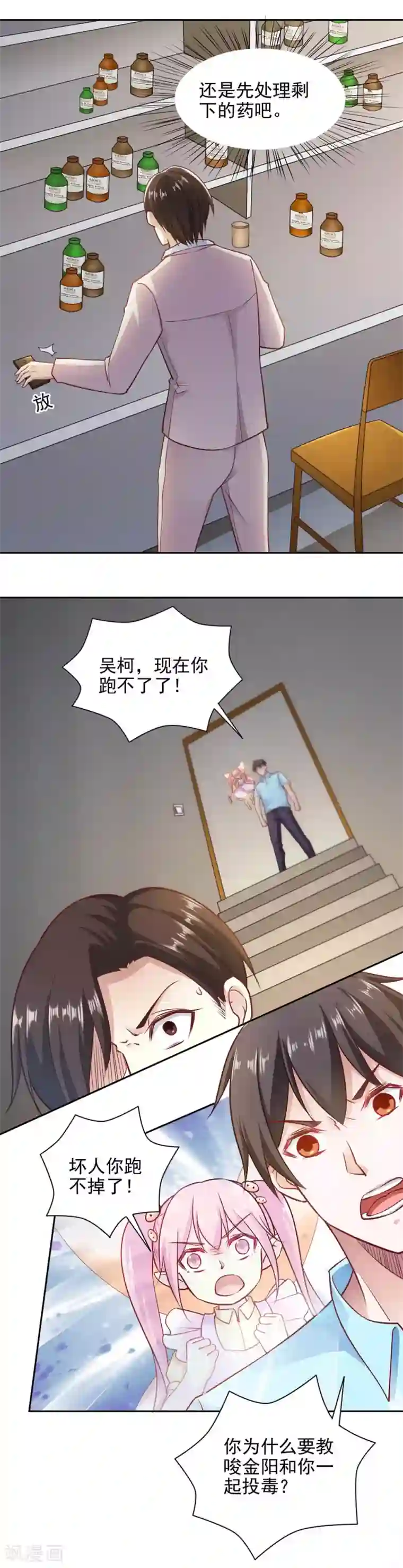 我的V信是外挂第88话