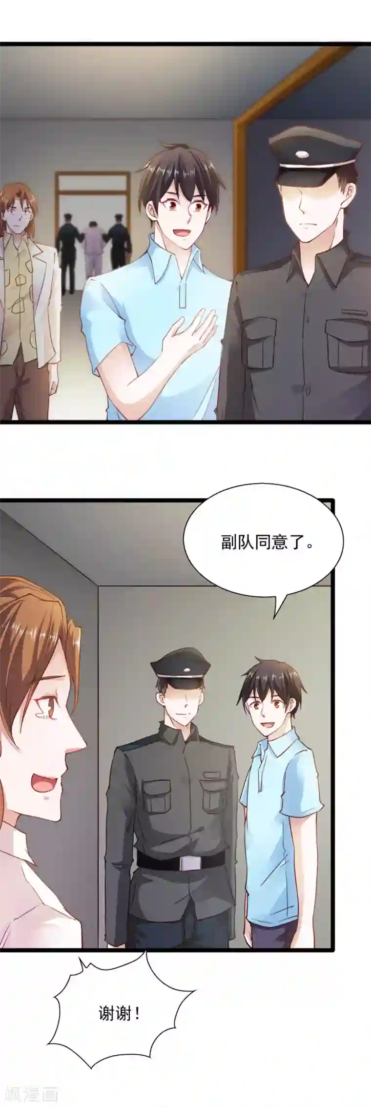 我的V信是外挂第89话