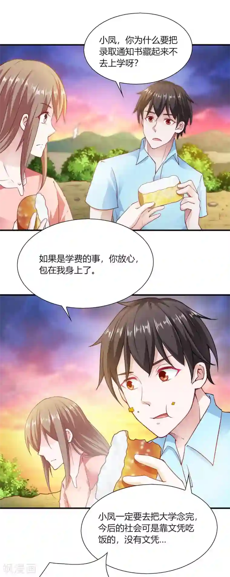 我的V信是外挂第91话