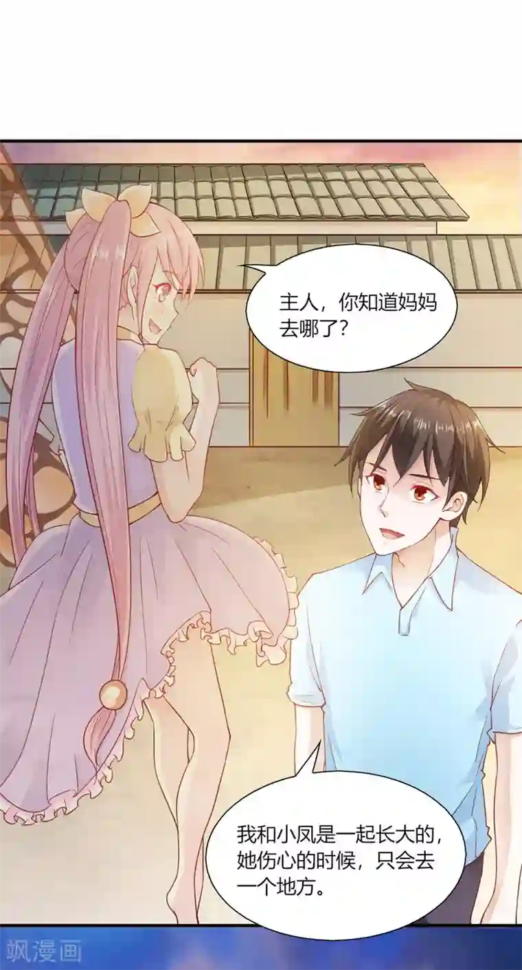 我的V信是外挂第91话