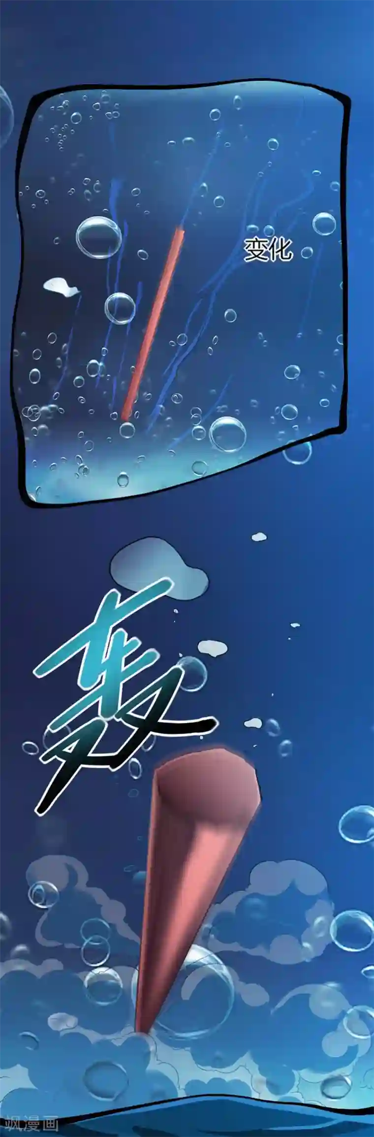 我的V信是外挂第92话