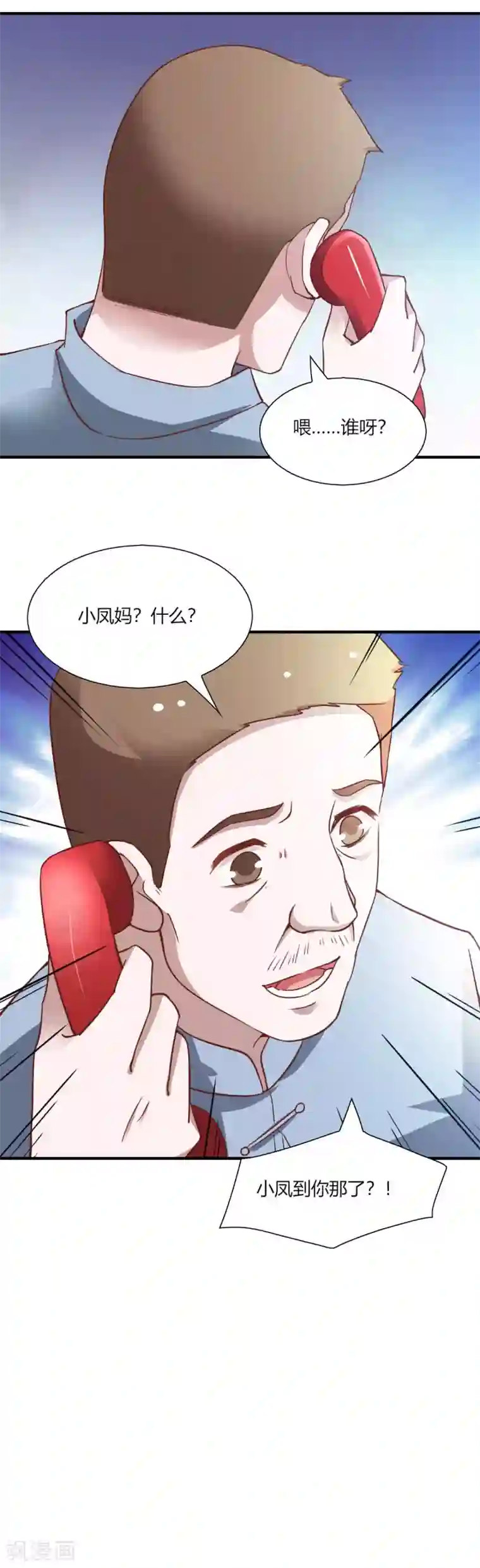 我的V信是外挂第92话