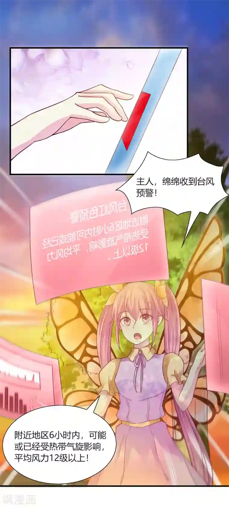 我的V信是外挂第92话