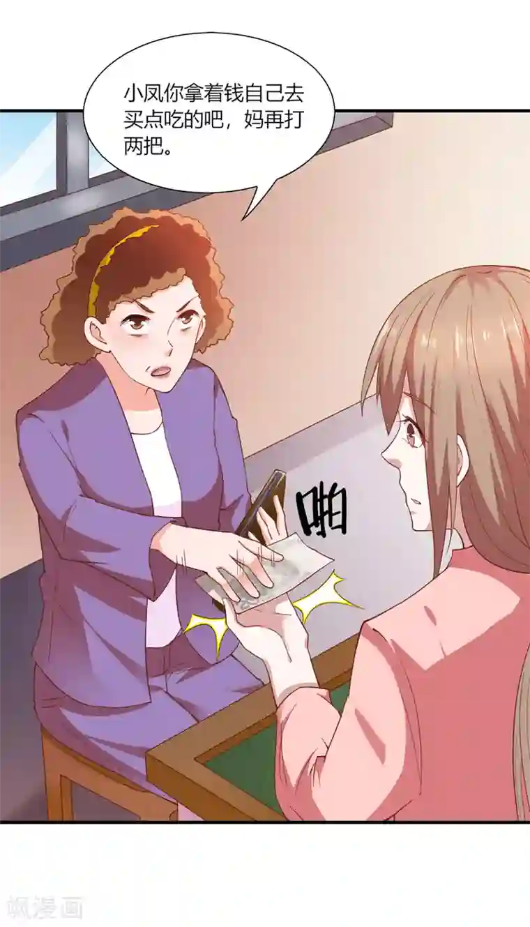 我的V信是外挂第93话
