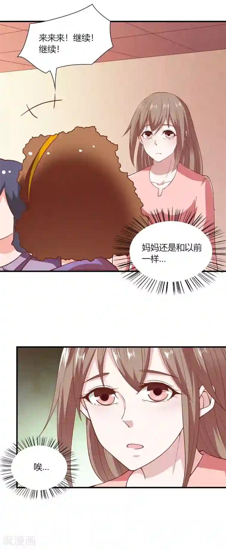 我的V信是外挂第93话