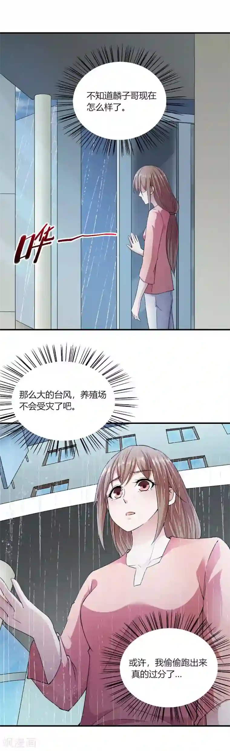 我的V信是外挂第93话