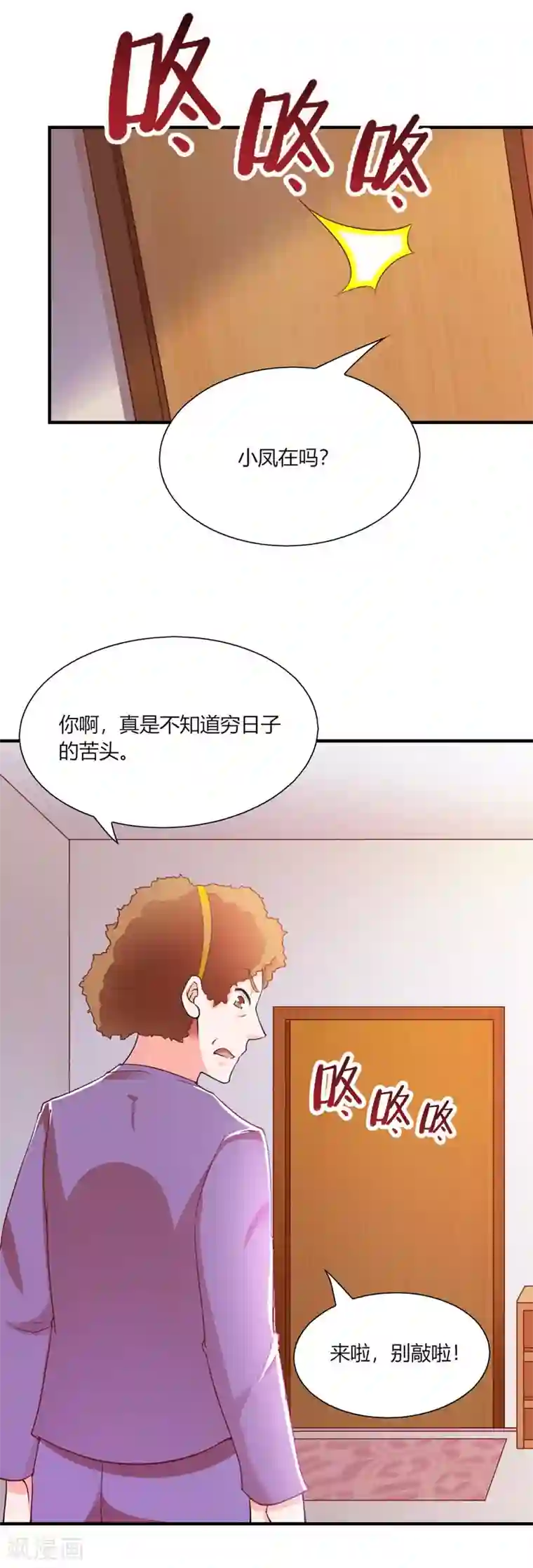 我的V信是外挂第94话