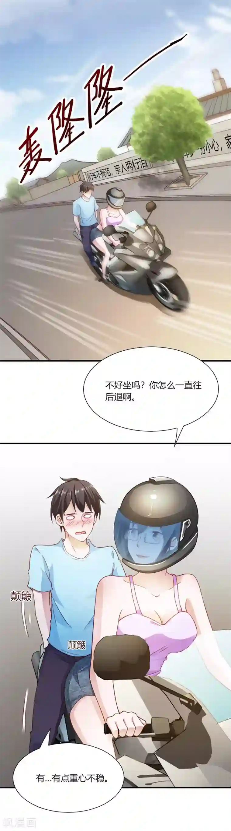 我的V信是外挂第94话