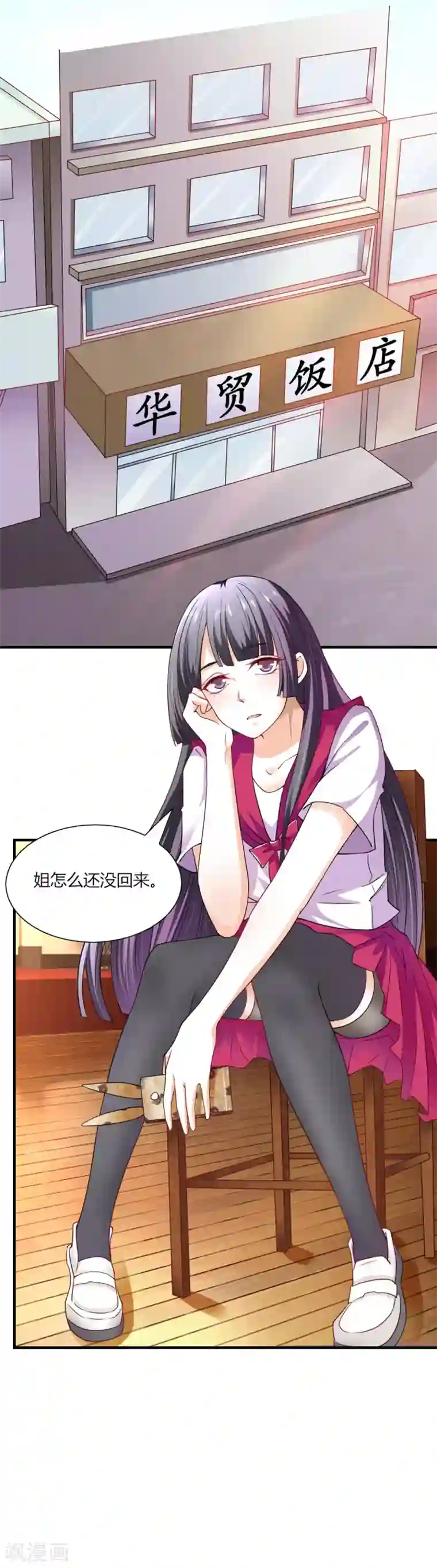 我的V信是外挂第94话