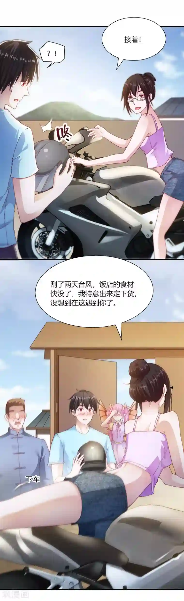 我的V信是外挂第94话