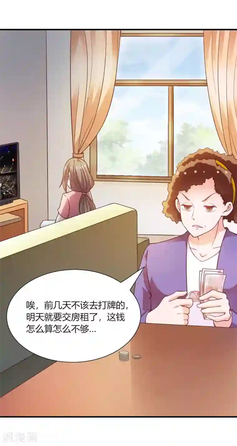 我的V信是外挂第94话