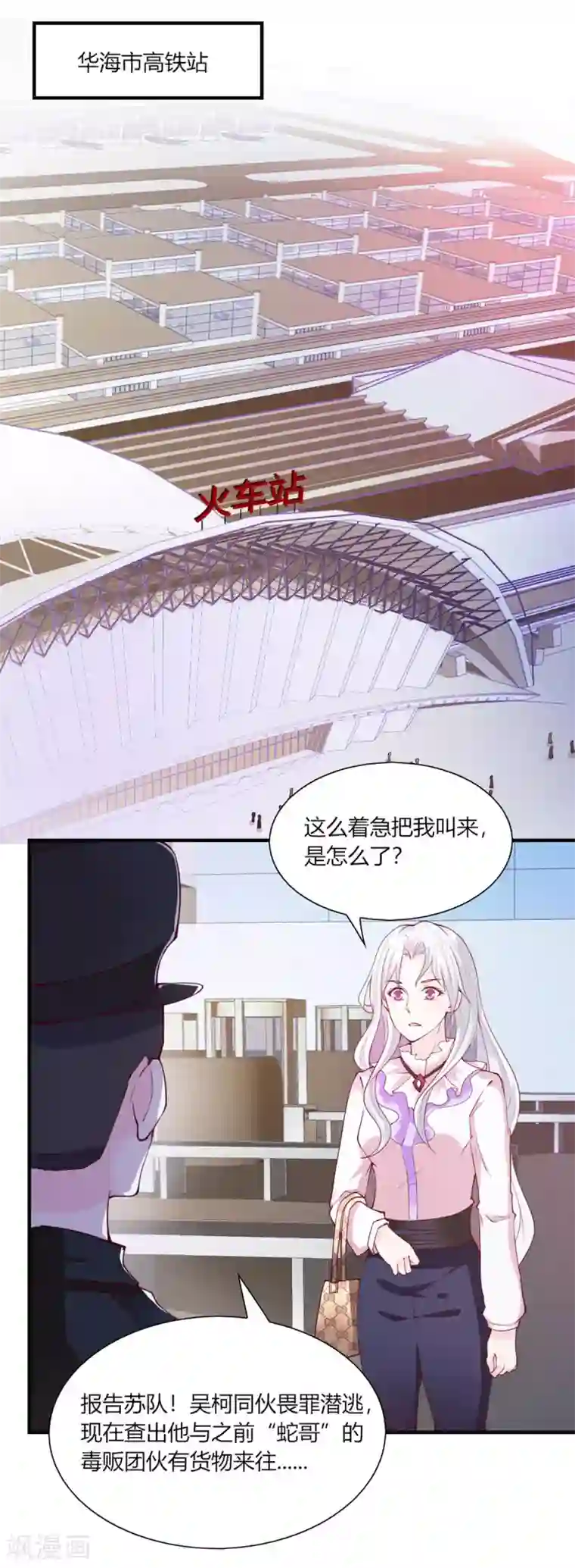 我的V信是外挂第95话