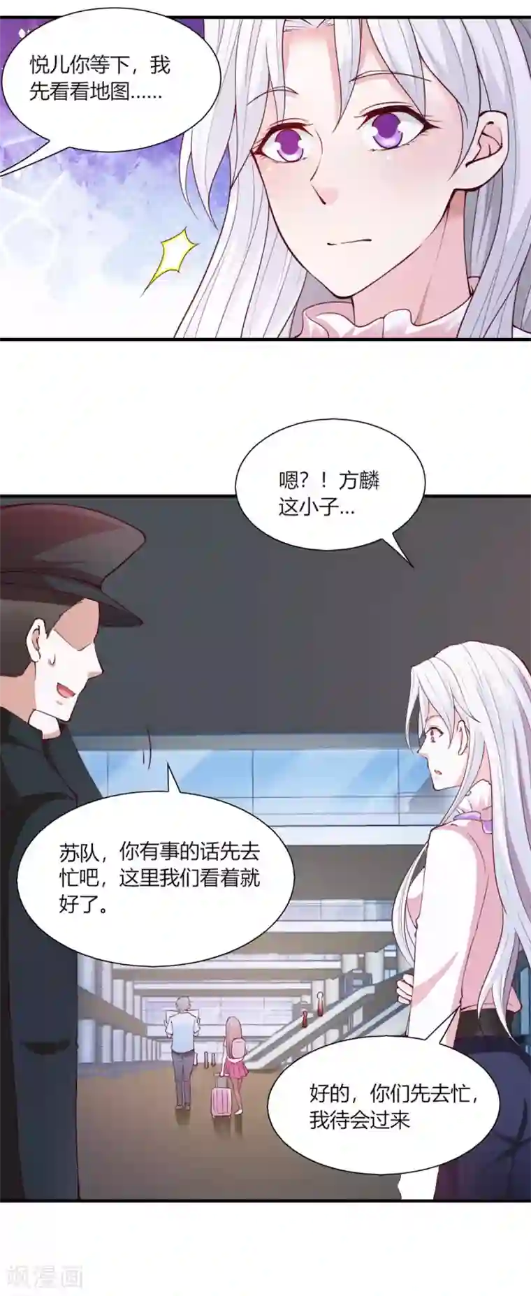 我的V信是外挂第95话