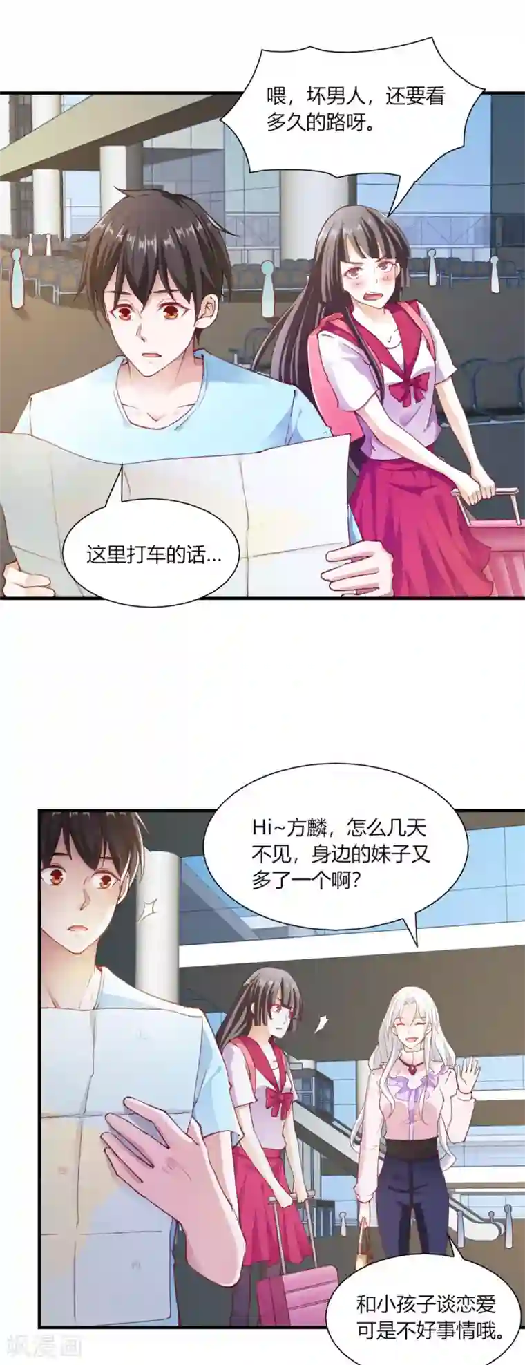 我的V信是外挂第95话