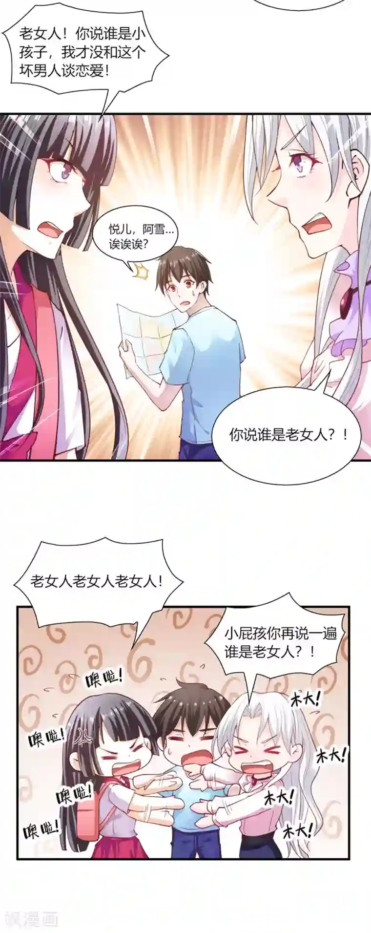 我的V信是外挂第95话