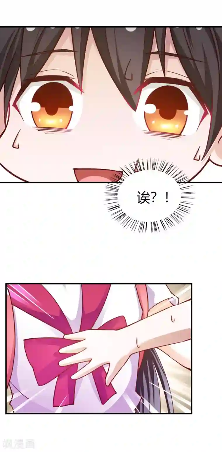 我的V信是外挂第95话