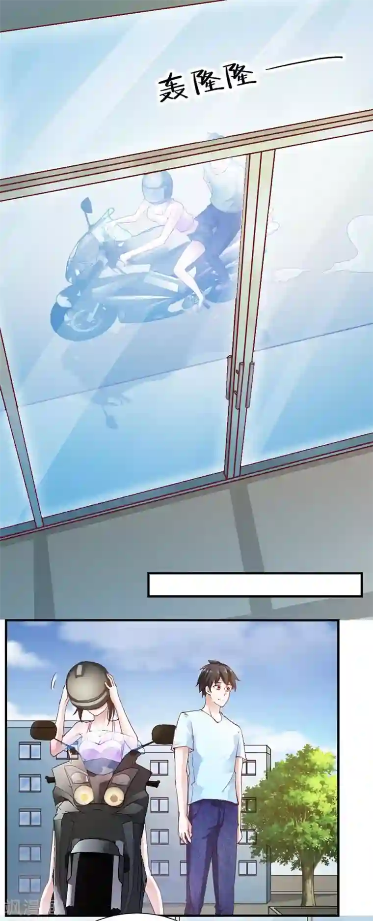 我的V信是外挂第95话